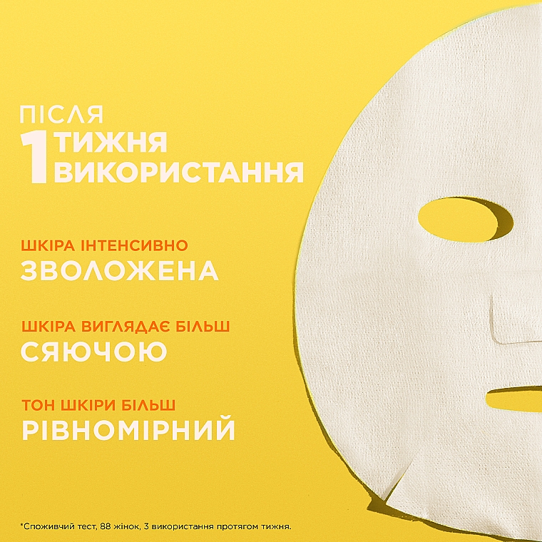 Тканинна маска з вітаміном С для нерівномірного тону тьмяної шкіри обличчя - Garnier Skin Naturals Vitamin C Super Hydrating Sheet Mask — фото N3