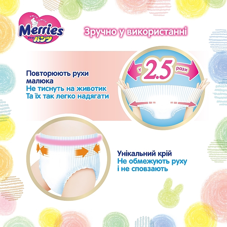 Трусики-подгузники для детей XL (12-22 кг), 50 шт - Merries — фото N8