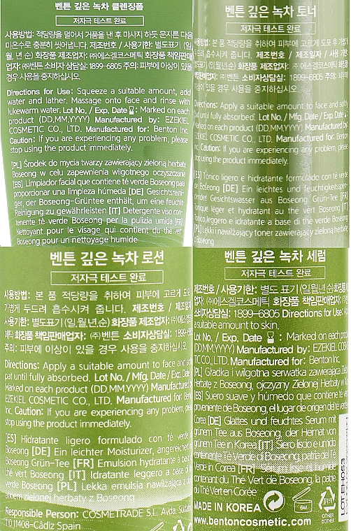 Набір мініатюр для догляду за шкірою обличчя, з зеленим чаєм - Benton Deep Green Tea Deluxe Kit (f/toner/30ml + f/lotion/20ml + f/serum/5ml + f/cl/foam/20g) — фото N3