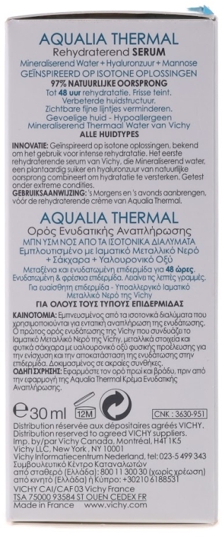 Зволожувальна сироватка для обличчя - Vichy Aqualia Thermal Rehydrating Serum — фото N4