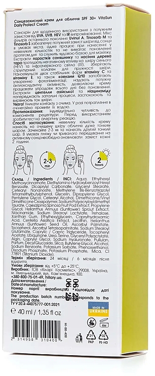 Солнцезащитный крем для лица SPF 30+ - Hillary VitaSun Daily Protect Cream — фото N5