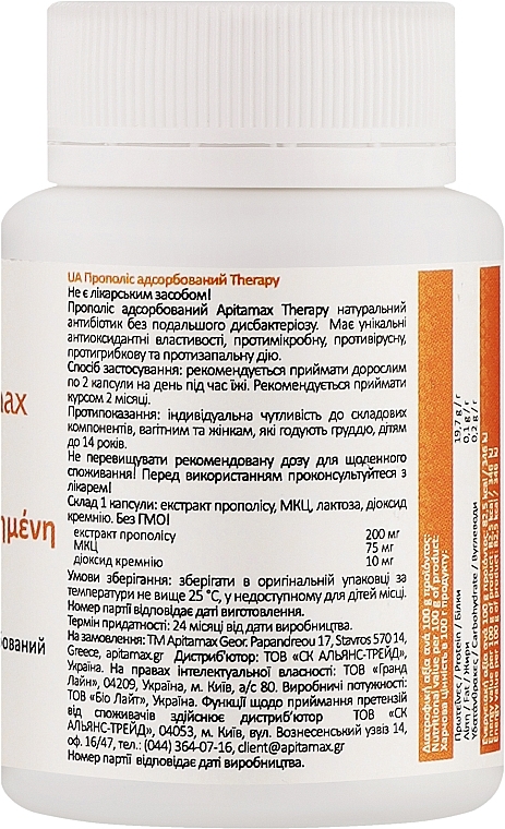 Пищевая добавка "Прополис адсорбированный" - Apitamax Therapy — фото N2