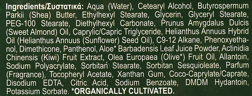 Масло для тела с экстрактом экзотических фруктов - Madis HerbOlive Olive Oil & Exotic Fruits Body Butter — фото N3