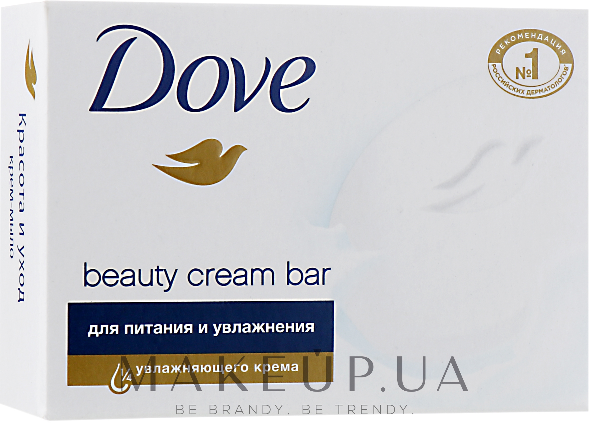 Крем-мыло "Красота и уход" - Dove Beauty Cream Bar — фото 135g