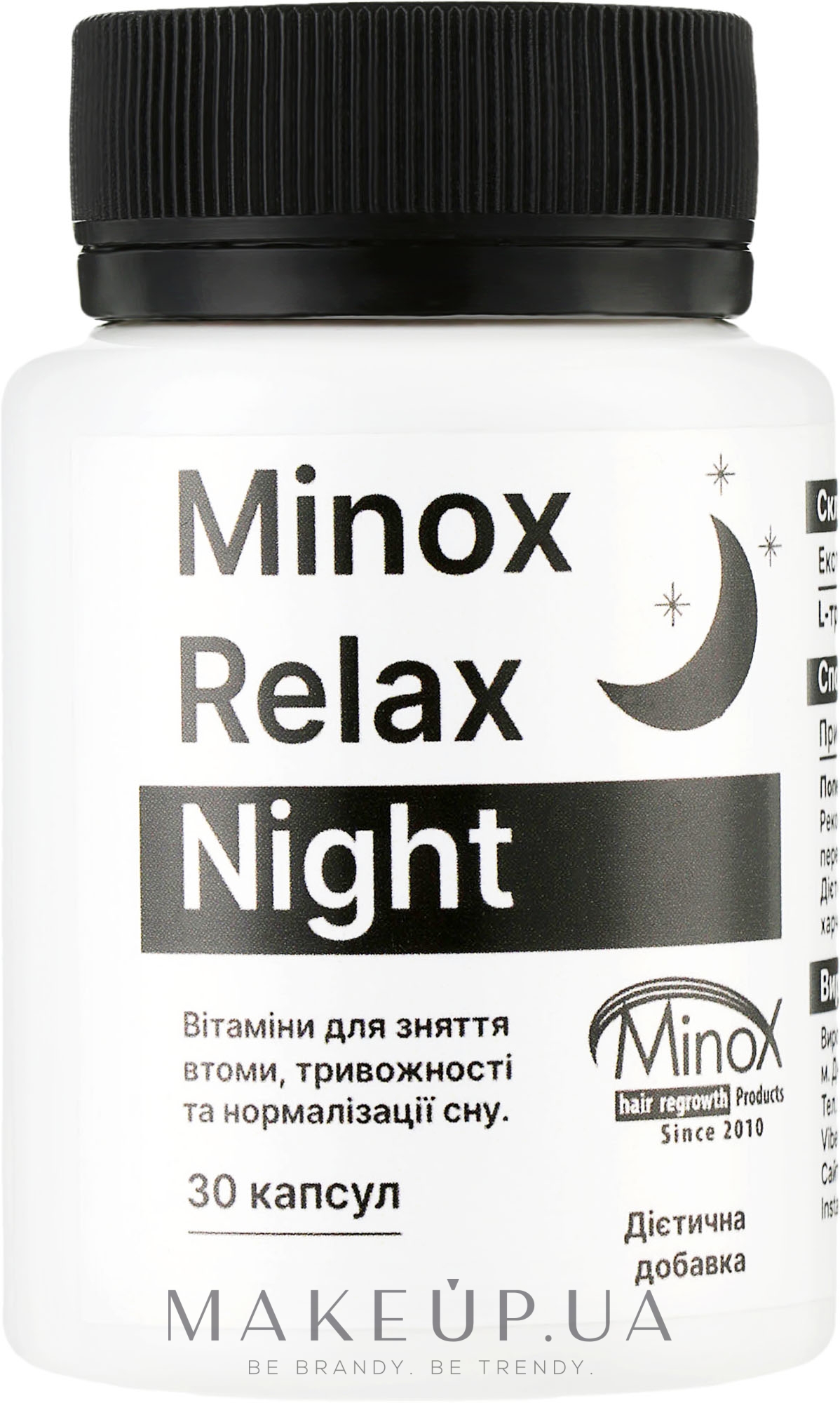 Дієтична добавка "Релаксант для нормалізації сну та біоритмів" - MinoX Relax Night — фото 30шт