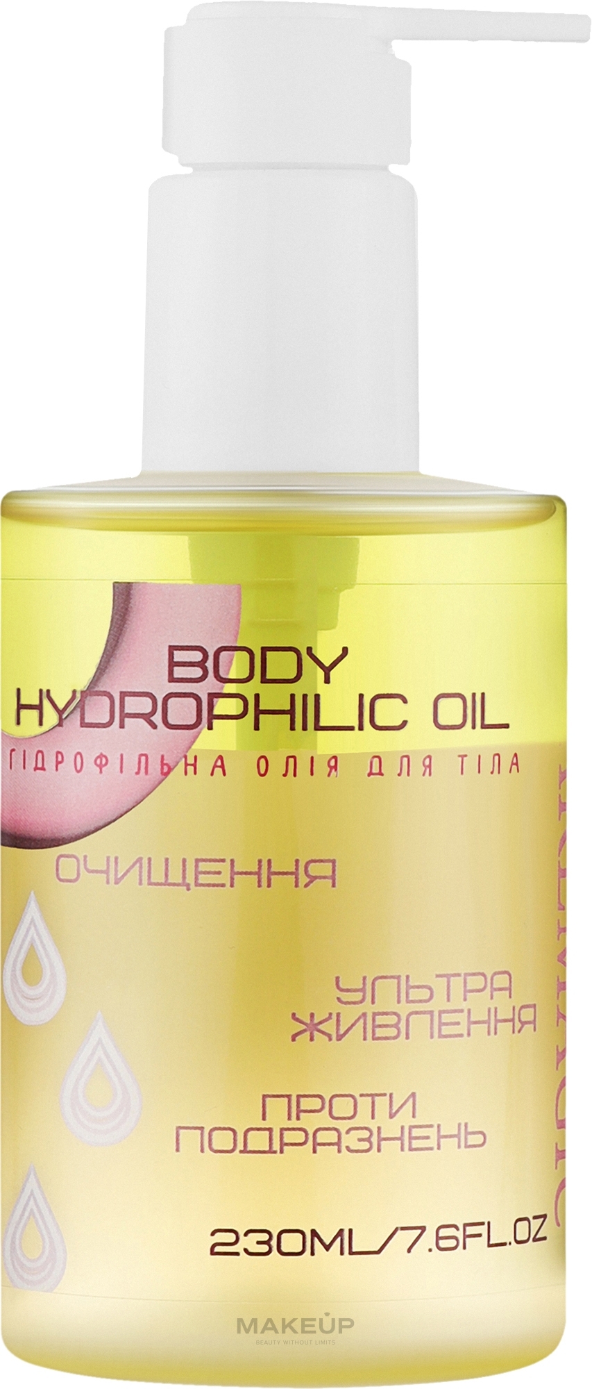 Гидрофильное масло для тела "Ультра питание" - Makemagic — фото 230ml