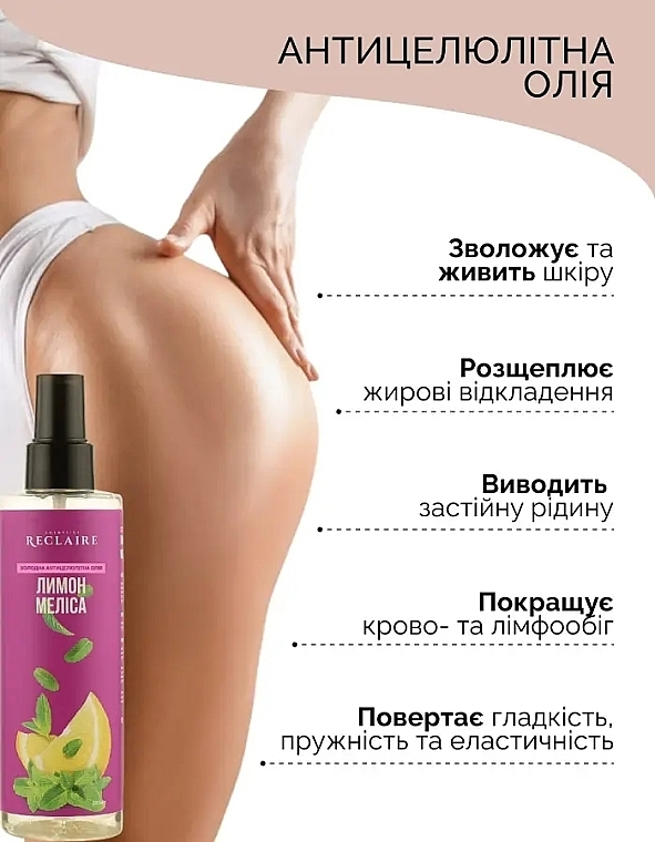 Набор "Лимон-Мелисса" - Reclaire (b/oil/200ml + b/massager) — фото N8