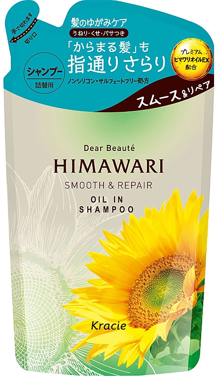 Шампунь для восстановления гладкости поврежденных волос - Kracie Dear Beaute Himawari Smooth & Repair Oil In Shampoo (сменный блок) — фото N1