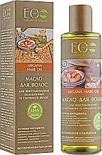 Духи, Парфюмерия, косметика Масло для волос лечения ослабленных и секущихся волос - ECO Laboratorie Argana Hair Oil
