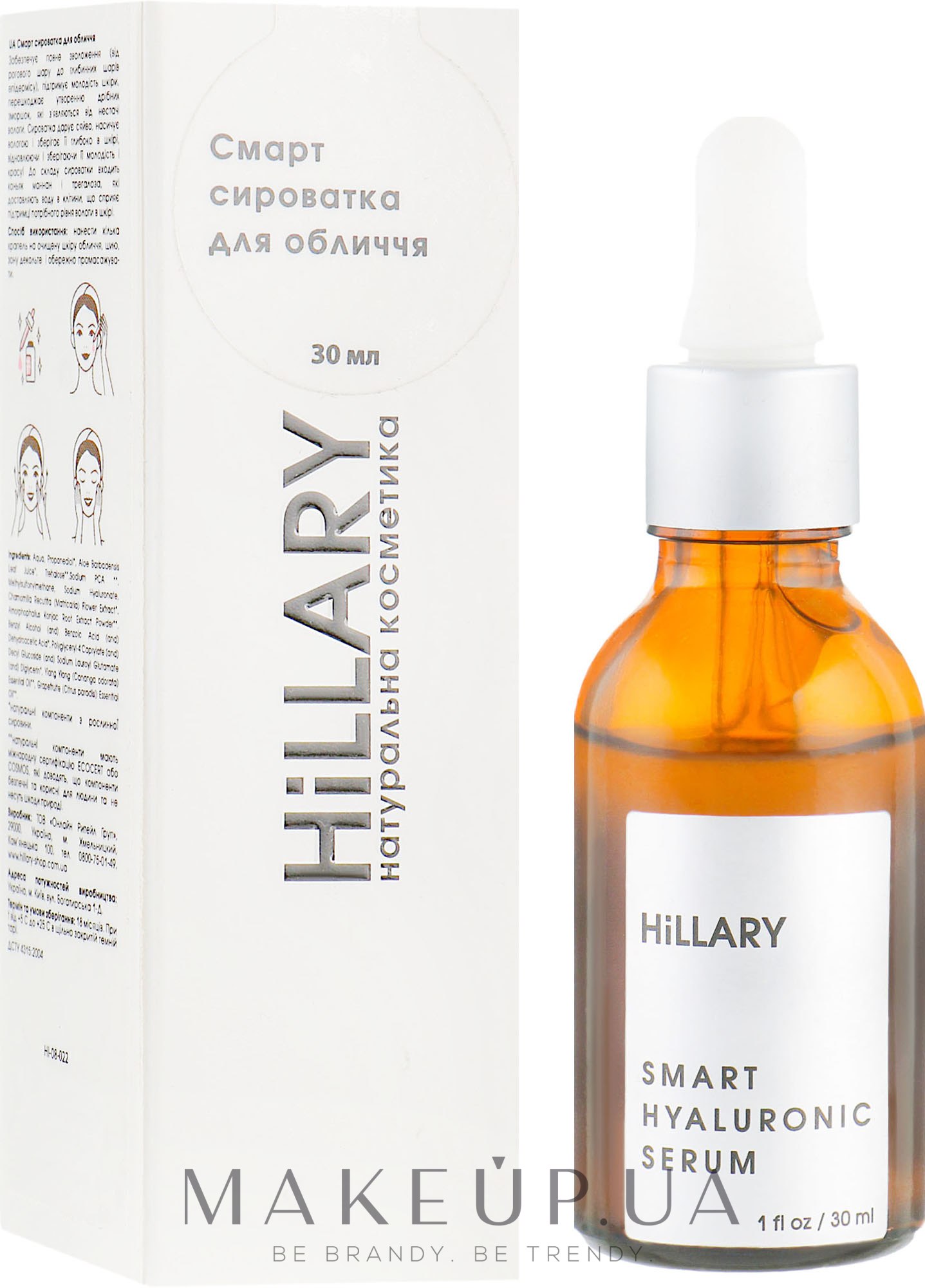 Гіалуронова сироватка для обличчя - Hillary Smart Hyaluronic Serum — фото 30ml