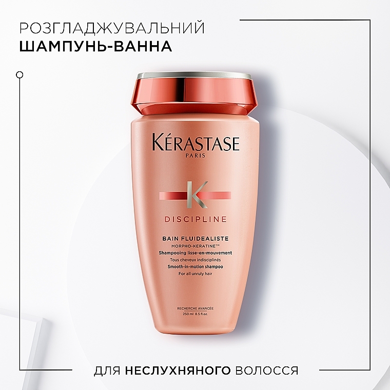 Шампунь-ванна для розгладження неслухняного волосся - Kerastase Discipline Bain Shampoo — фото N2