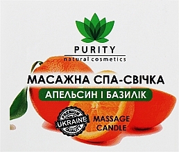 Массажная спа-свеча "Апельсин и базилик" - Purity — фото N2