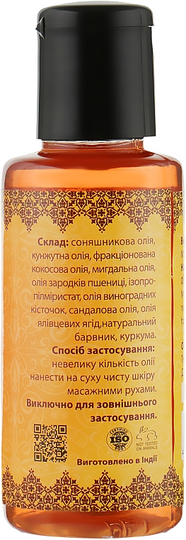 Масажна олія "Сандал" - Chandi Body Massage Oil — фото N4