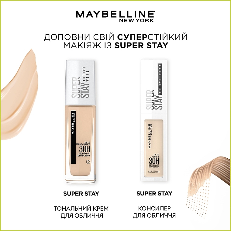 УЦЕНКА Стойкий тональный крем для лица - Maybelline New York Super Stay 30H * — фото N8