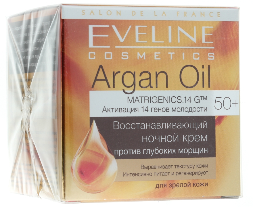 Мультиактивный ночной крем против морщин 50+ - Eveline Cosmetics Argan Oil