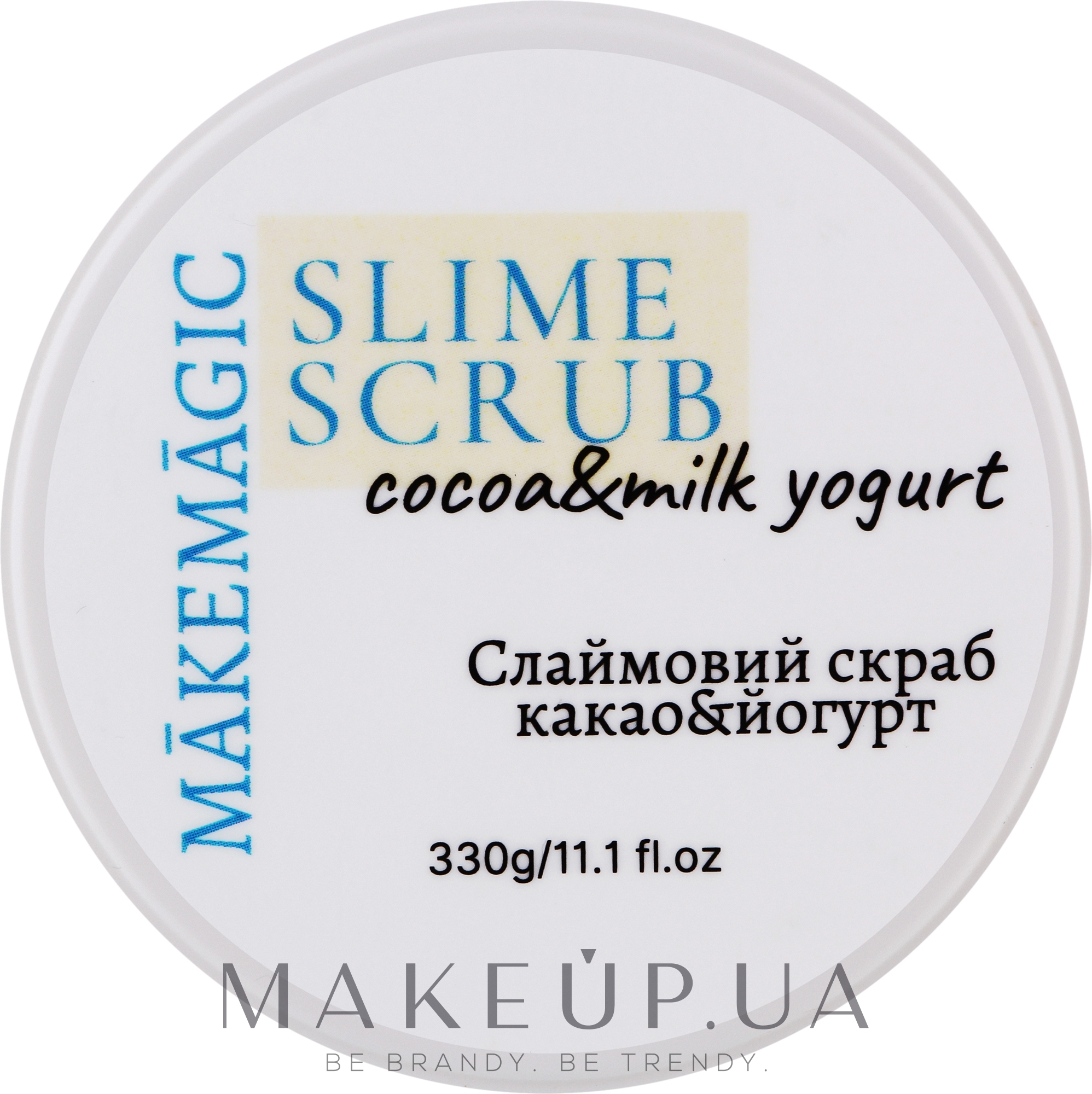 Слаймовый скраб для тела "Какао & Йогурт" - Makemagic Slime Scrub — фото 330g