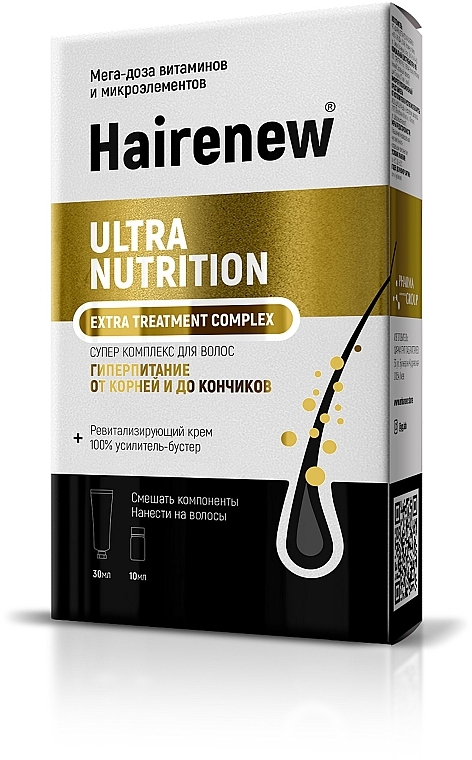 Инновационный комплекс для волос "Гиперпитание от корней до кончиков" - Hairenew Ultra Nutrition Extra Treatment Complex