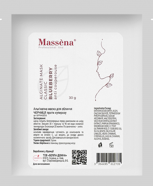 Альгінатна маска проти куперозу з чорницею - Massena Alginate Mask Blueberry — фото N1