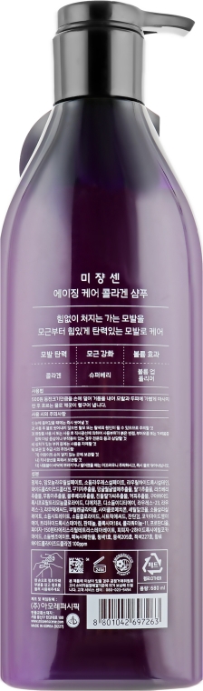 Антивозрастной шампунь для волос - Mise En Scene Aging Care Shampoo — фото N2
