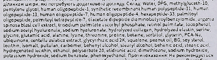 Сыворотка для подтяжки кожи лица - Hitoki 7GF Lift Serum EX — фото N3