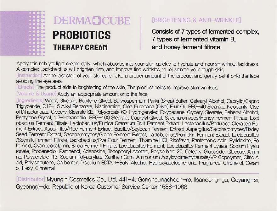 Антивозрастной крем для лица с пробиотиками - FarmStay Derma Cube Probiotics Therapy Cream — фото N3
