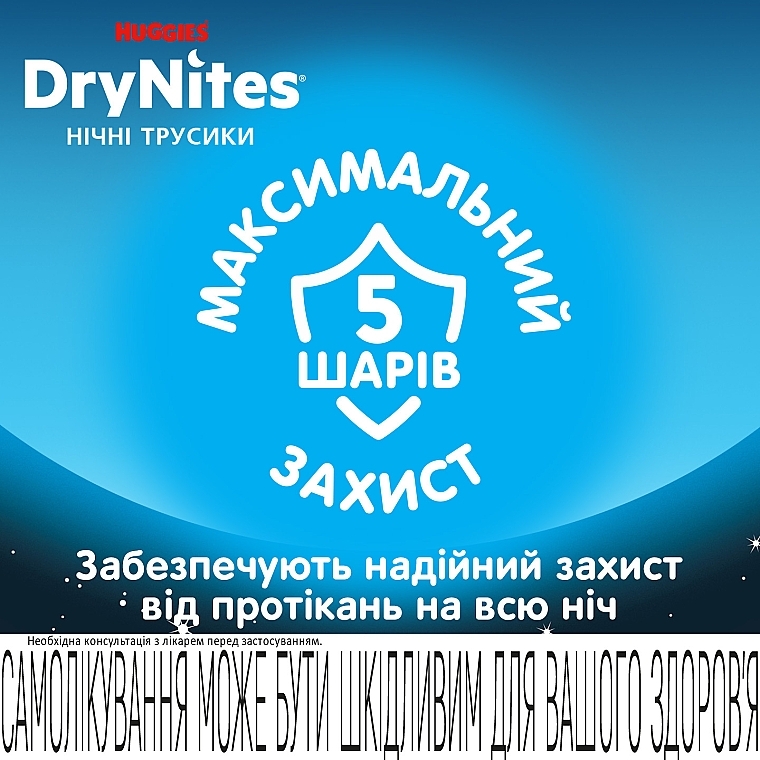 Трусики-подгузники "Dry Nights" для мальчиков (30-48 кг, 9 шт) - Huggies — фото N6