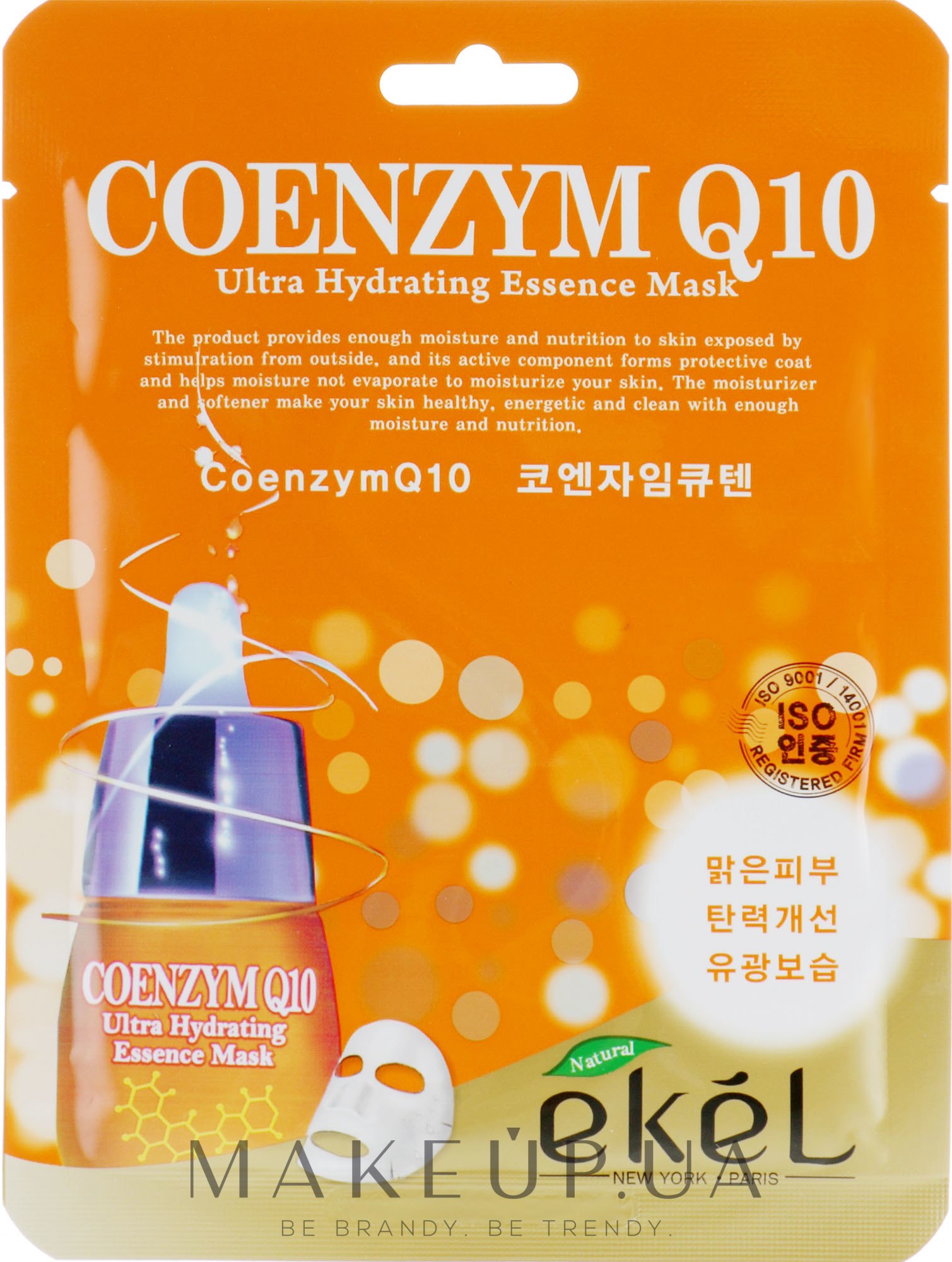 Тканевая маска с коэнзимом Q10 - Ekel Coenzym Q10 Ultra Hydrating Essence Mask — фото 25ml