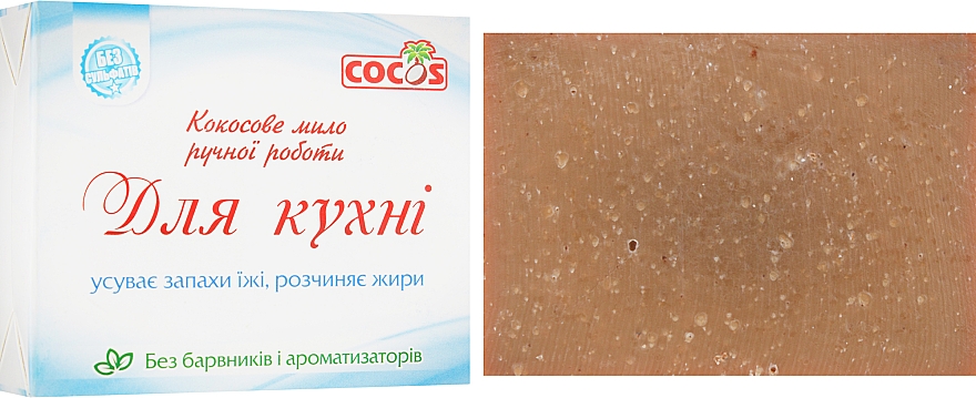 Кокосовое мыло ручной работы для кухни - Cocos — фото N2