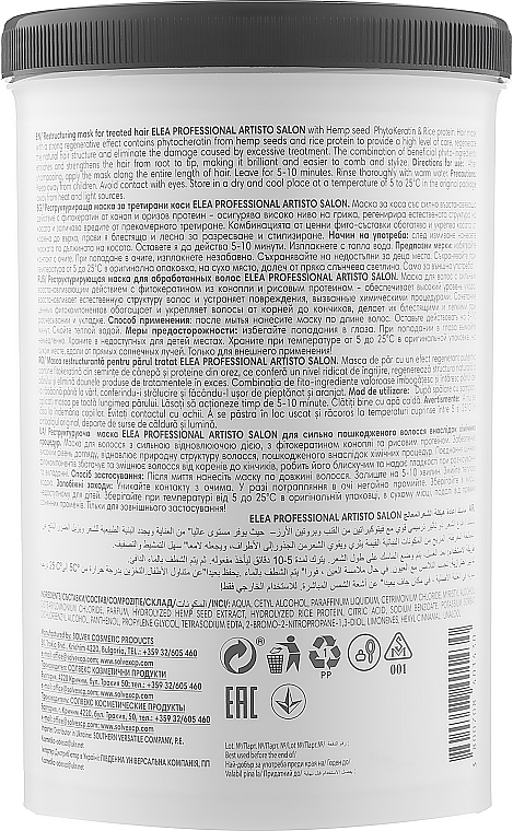 Маска реструктурирующая для волос - Elea Professional Artisto Salon Keratin Mask For Damaged Hair — фото N4