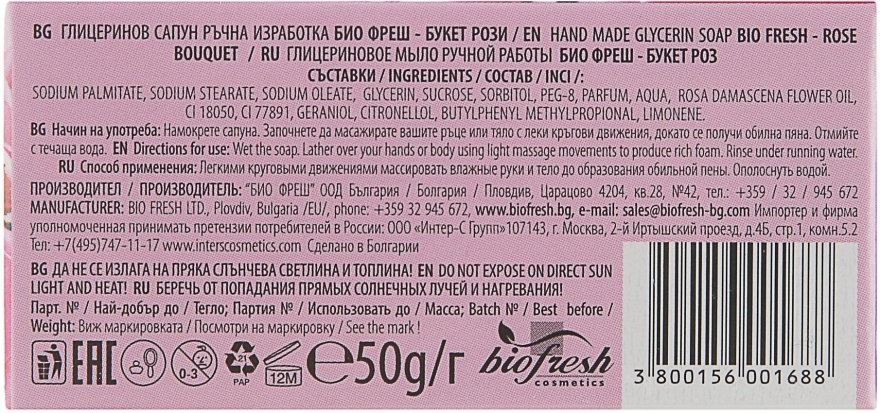 Глицериновое мыло ручной работы "Rose Bouquet", бело-розовое - BioFresh Rose Blossom Glycerin Soap  — фото N3
