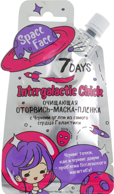 Маска-плівка "Intergalactic Chick" з чорним вугіллям із самого серця Галактики - 7 Days Space Face