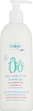 УЦІНКА Гель гіпоалергенний для тіла і волосся - Ziaja Hypoallergenic gel for body and hair For Kids * — фото N4