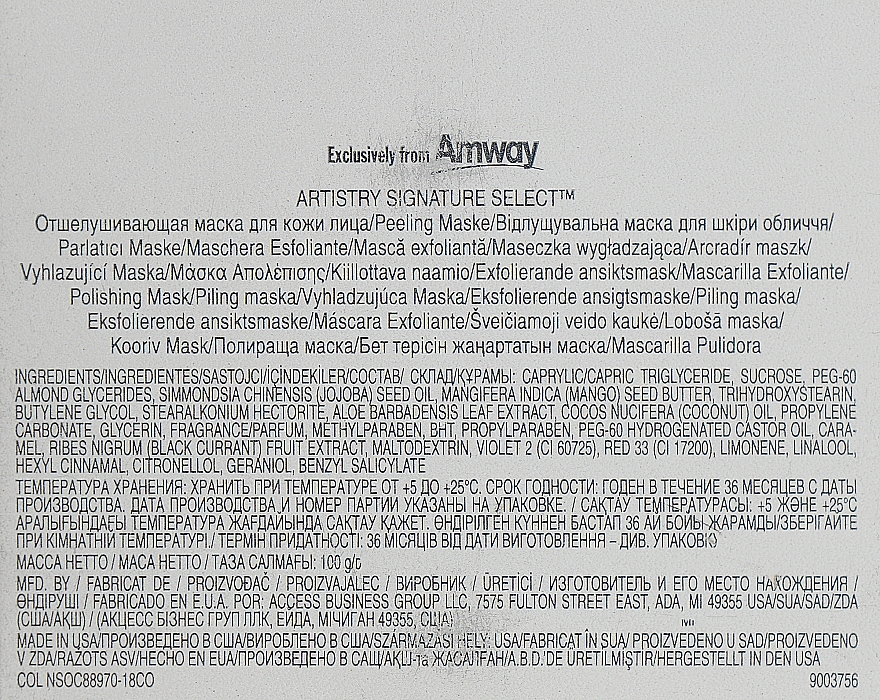 Отшелушивающая маска для кожи лица - Amway Artistry Signature Select — фото N3