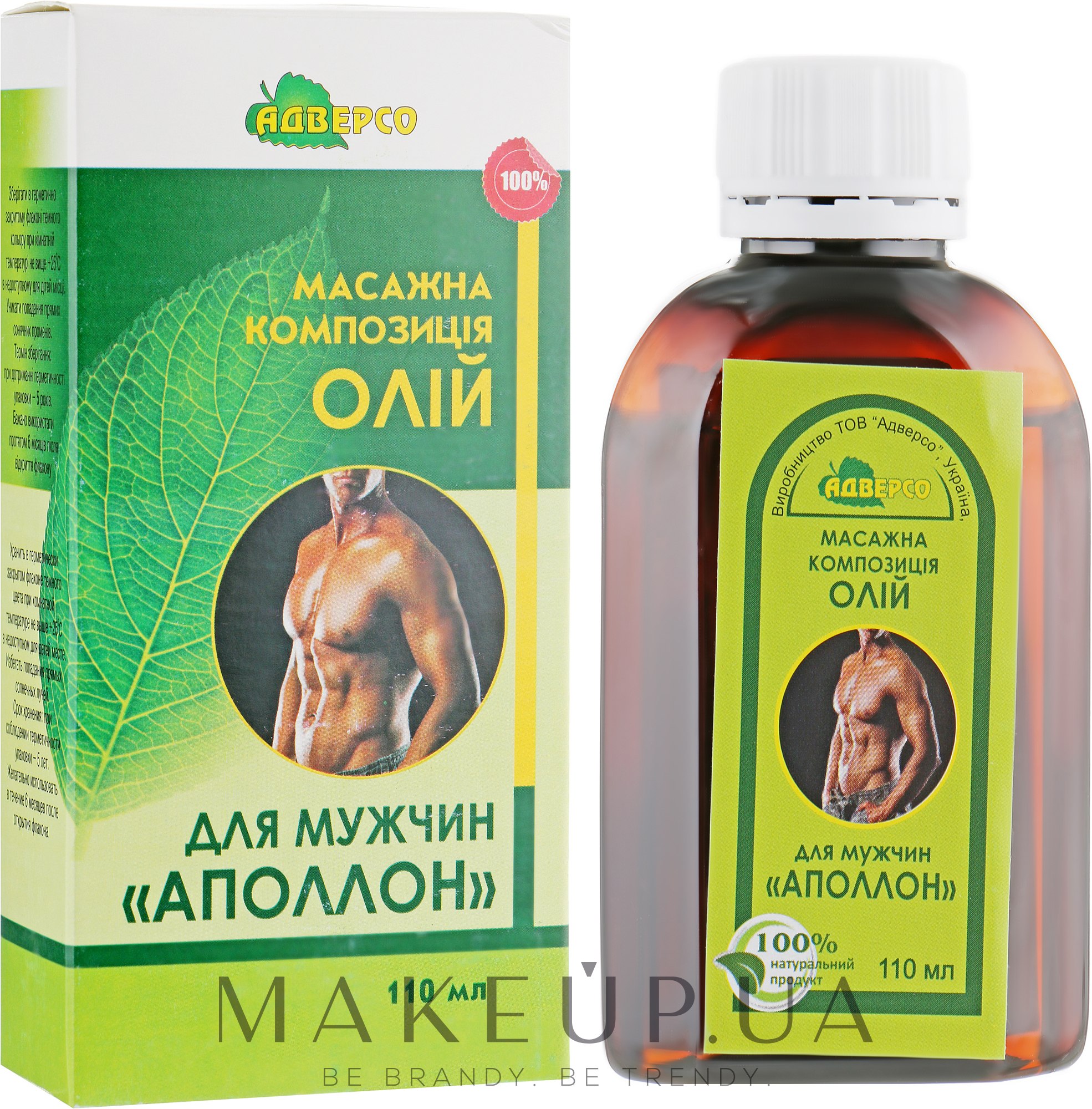 Масажна олія для чоловіків "Аполлон" - Адверсо — фото 110ml