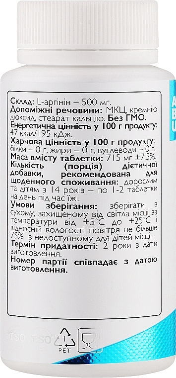 Пищевая добавка "L-аргінін", 500мг - All Be Ukraine L-Arginin ABU — фото N2