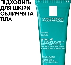 Гель-мікропілінг для очищення проблемної шкіри обличчя та тіла - La Roche-Posay Effaclar Micro-Peeling Purifying Gel — фото N10