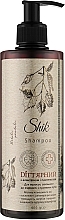Парфумерія, косметика Шампунь "Дігтярний" для жирного і схильного до появи лупи волосся - Shik Shampoo