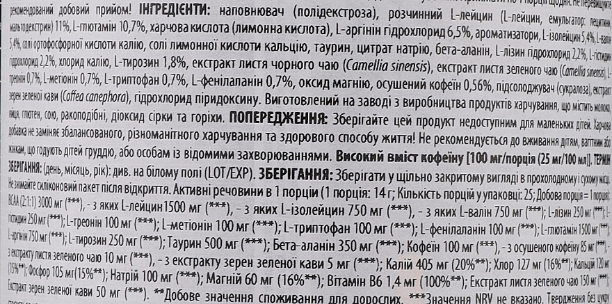 Аминокислоты "Персиковый холодный чай" - BioTechUSA Amino Energy Zero With Electrolytes Peach Ice Tea — фото N2