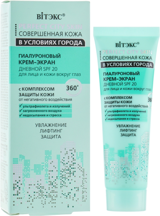 Гиалуроновый крем-экран дневной SPF 20 - Витэкс Perfect Citi Skin Cream