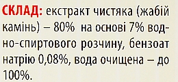 Капли "Жабий камень" для улучшения работы суставов - Botanica  — фото N4