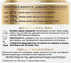 УЦЕНКА Антивозрасной ночной лифтинг-крем против морщин для кожи лица "Возраст Эксперт 45+" - L'Oreal Paris Age Expert 45+ * — фото N16