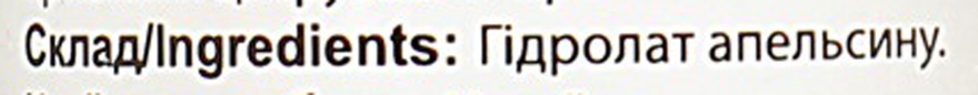 Гідролат апельсин - Мильні історії Orange Hydrolate — фото N3