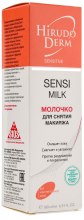 Парфумерія, косметика УЦІНКА Молочко для зняття макіяжу - Hirudo Derm Sensi Milk*