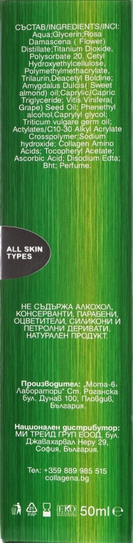 Легка емульсія для обличчя - Collagena Naturalis Lumiskin Light & Rich — фото N3