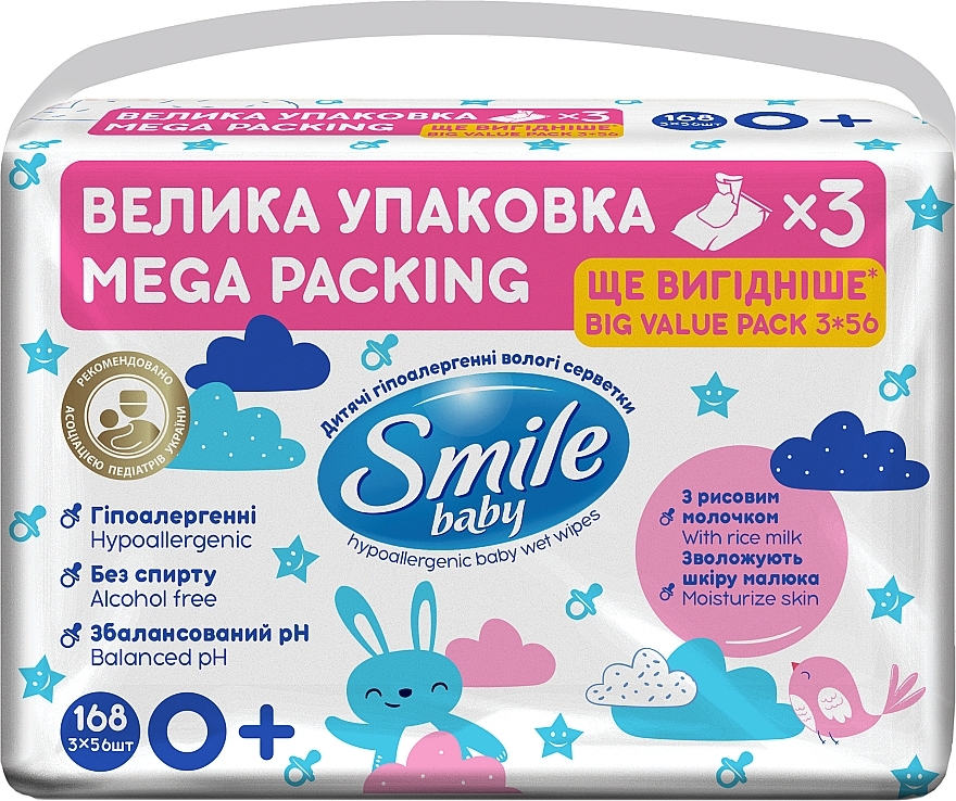 Дитячі гіпоалергенні вологі серветки з рисовим молочком, 168 шт. - Smile Baby Hypoallergenic Body Wet Wipes — фото N1