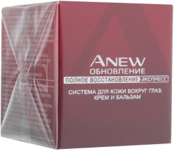 Парфумерія, косметика Система для шкіри навколо очей - Avon