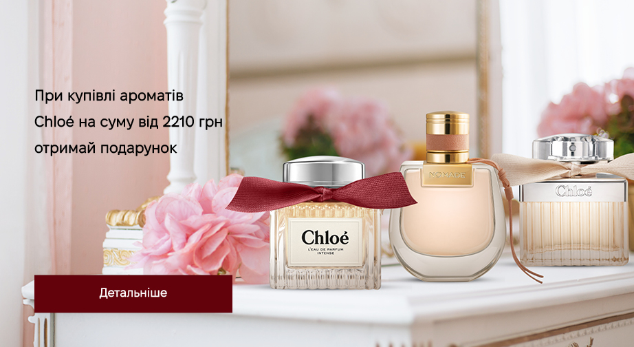 Мініатюра L'Eau de Parfum Intense, 5 мл у подарунок, за умови придбання ароматів Chloe на суму від 2210 грн