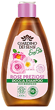 Духи, Парфюмерия, косметика Шампунь для душа с розой - Giardino Dei Sensi Rose Shower Shampoo