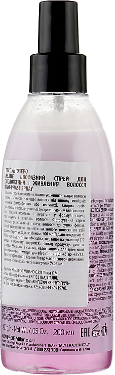 Спрей двофазний зволожувальний захисний - Seipuntozero He.She Hydro-Nourishing Spray — фото N2