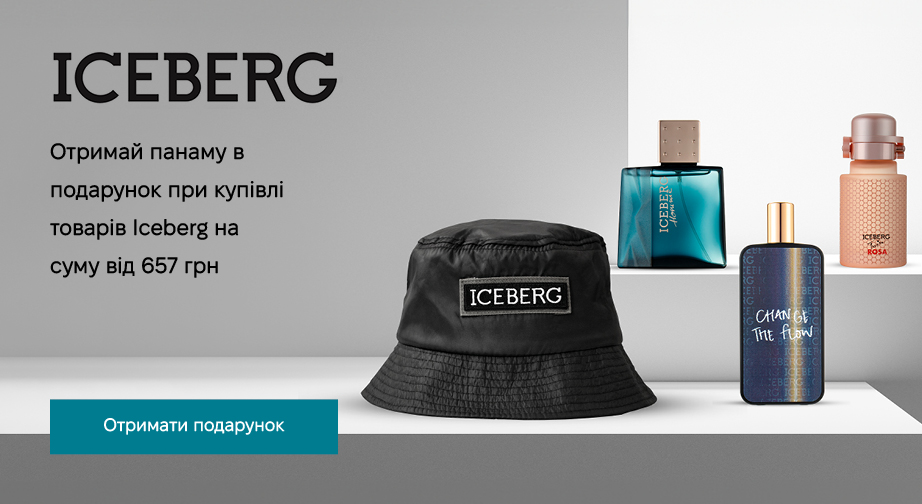 Акція Iceberg